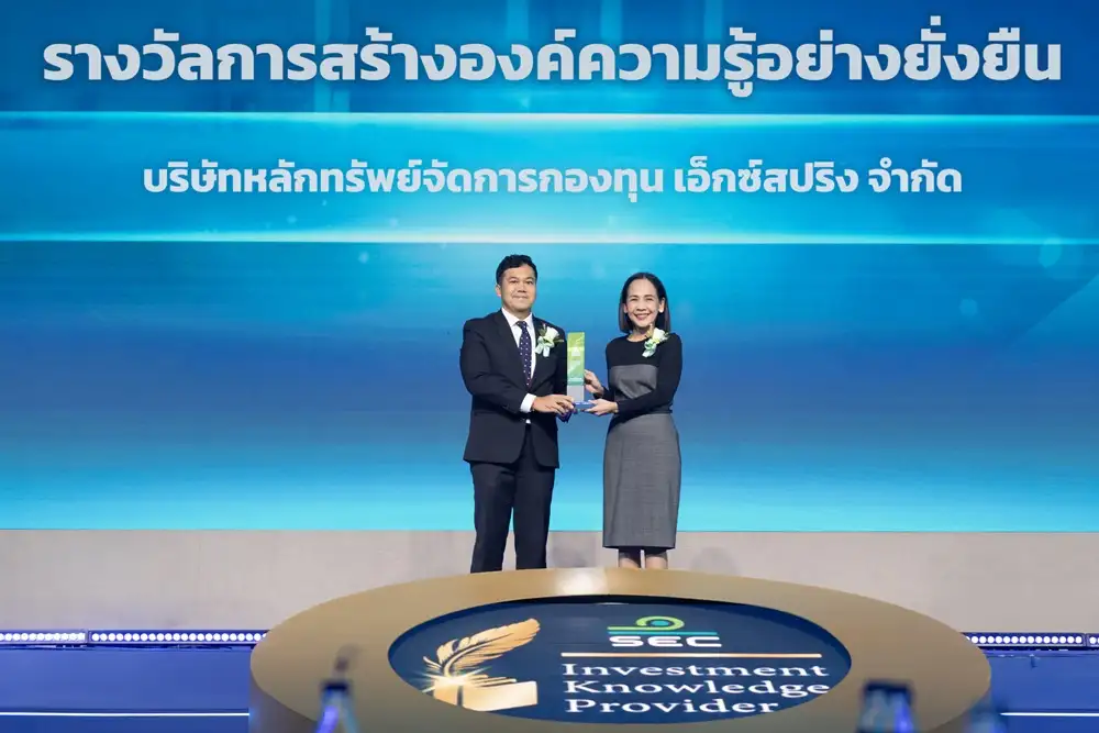 XSpring คว้ารางวัล