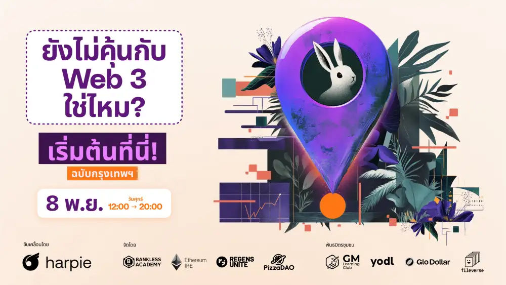 พบกับงาน 