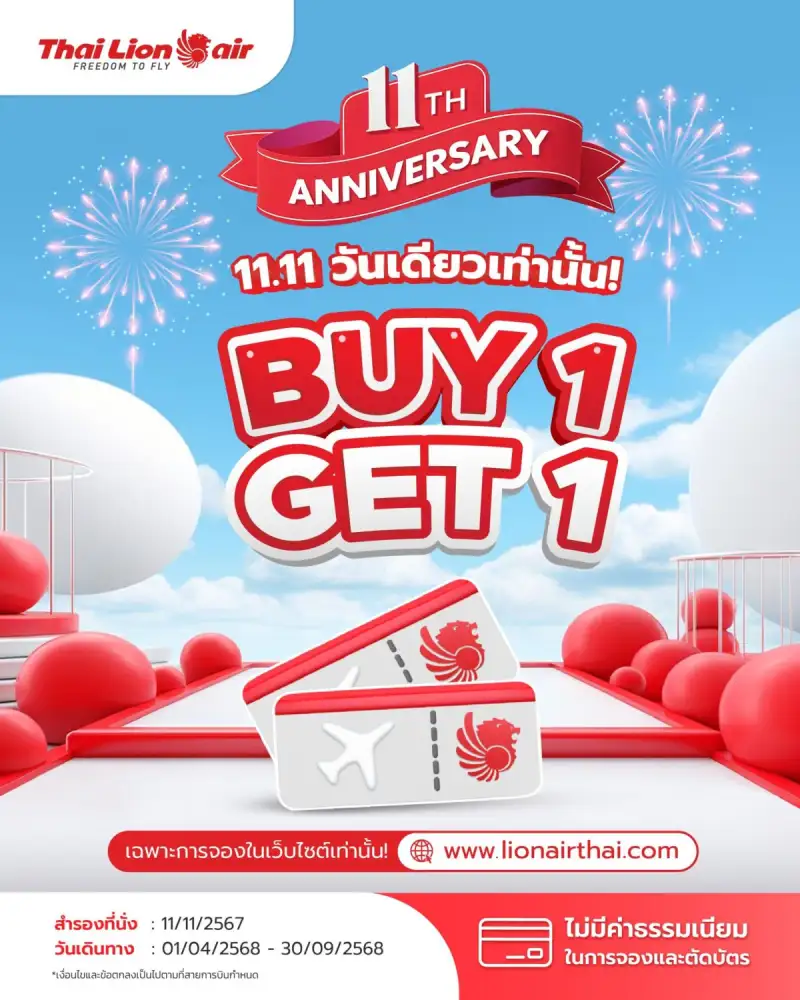 สายการบินไทย ไลอ้อน แอร์ มอบโปรโมชั่นฉลองครบรอบ 11 ปี 