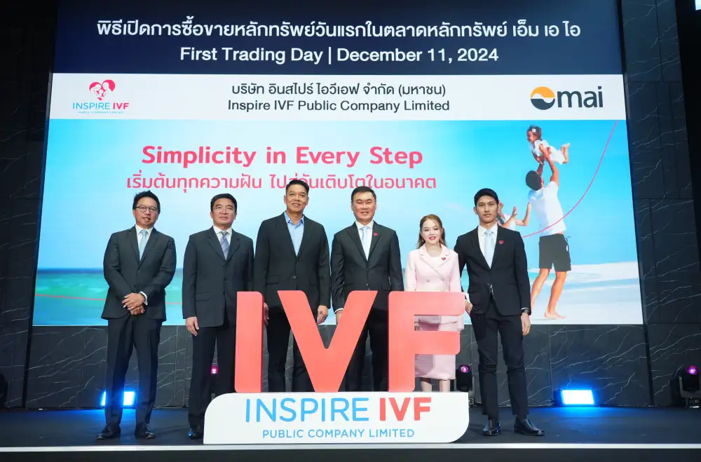 HILITE: IVF เปิดเทรดวันแรก 2.70 บาท ต่ำจอง 12.9%