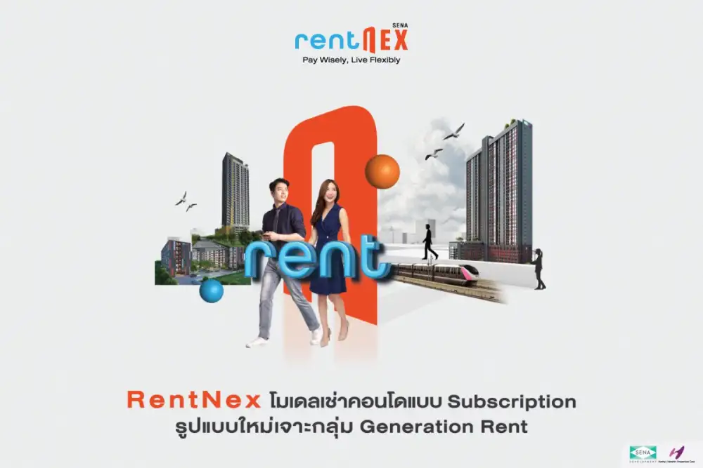 ครั้งแรกของวงการอสังหาไทย Subscription Condo