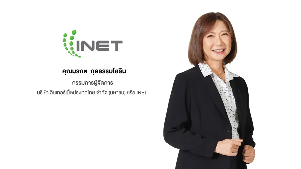 INET ขยายฐานลูกค้ารัฐ-เอกชนกว่า 5 พันรายหนุนรายได้ปี 67 โตเข้าเป้า ปักหมุดปีหน้ารุกพื้นที่ใหม่