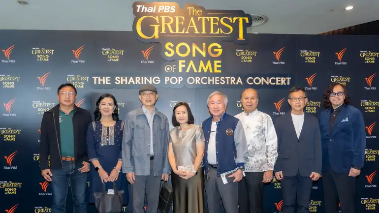 คอนเสิร์ต 