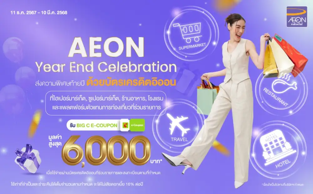 AEON Celebrates the Year-End Season with the