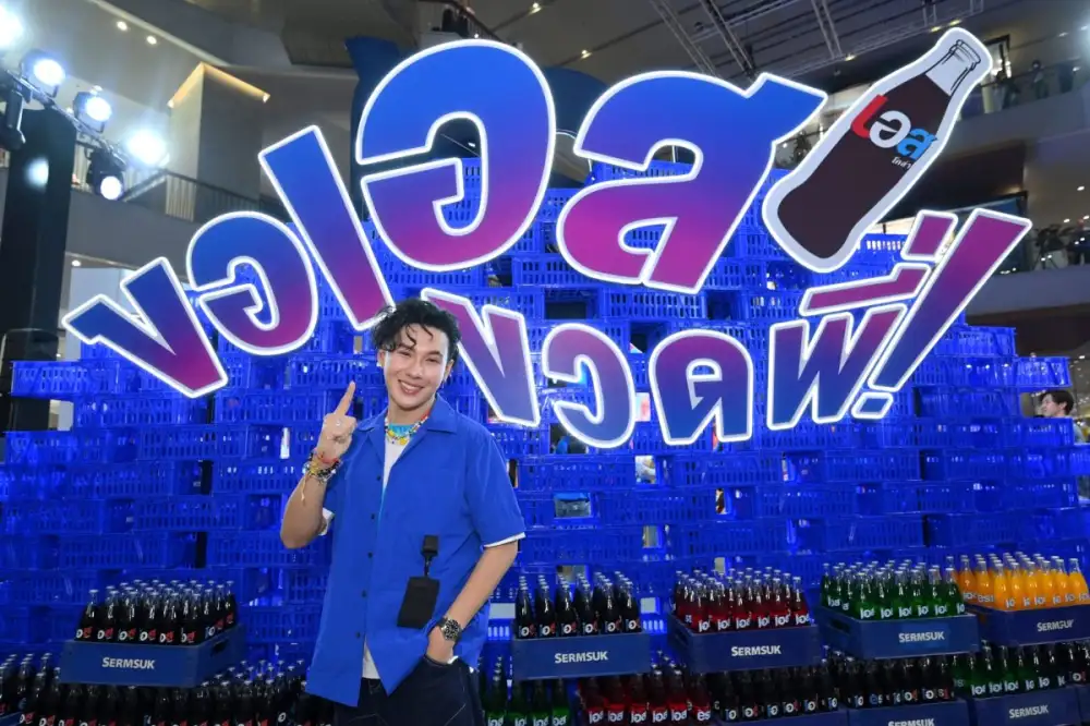 ถึงเวลาเซย์
