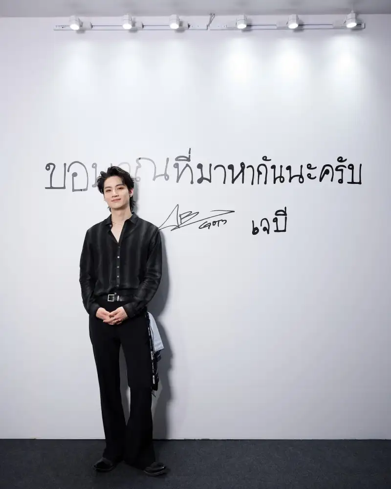 สยามเซ็นเตอร์ ร่วมกับ เจบี จัด 