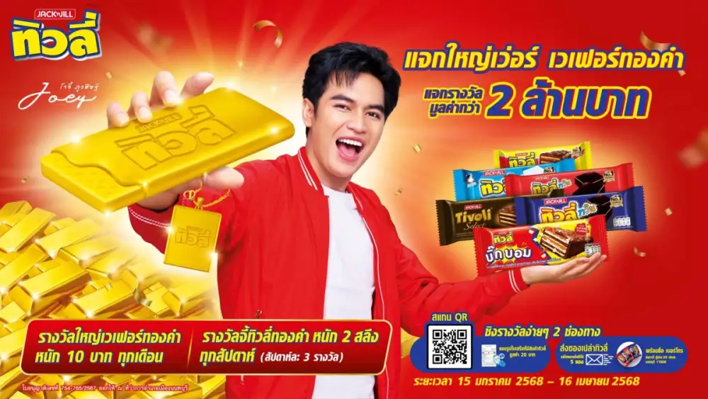 ประเดิมศักราชใหม่