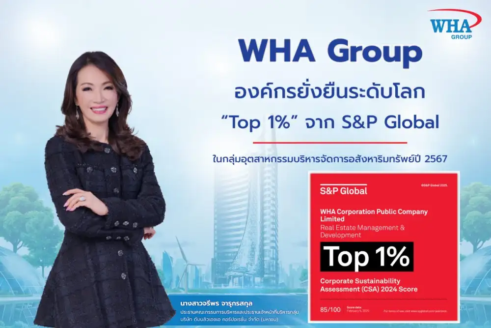 WHA Group Recognized Among the World's Top 1% for Sustainability by S&P Global in the Real Estate Management & Development Industry for 2024