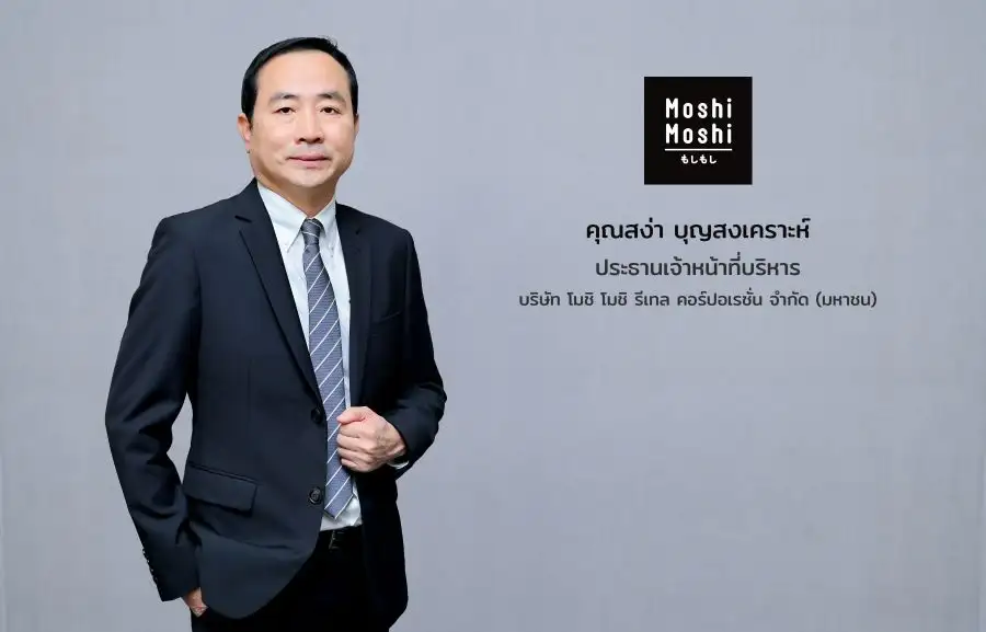 MOSHI ตั้งเป้ารายได้ปี 68 โต 15-20% รุกขยายสาขาใหม่ 40 สาขา ควักงบลงทุนราว 280 ลบ.