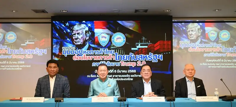 หอการค้า แนะภาครัฐเร่งตั้ง Special Team หาทางรับแรงกระแทกนโยบายภาษี