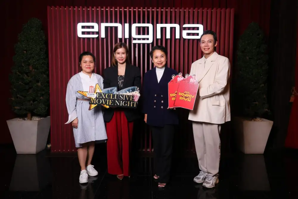 เมเจอร์ ซีนีแอด จัดงาน