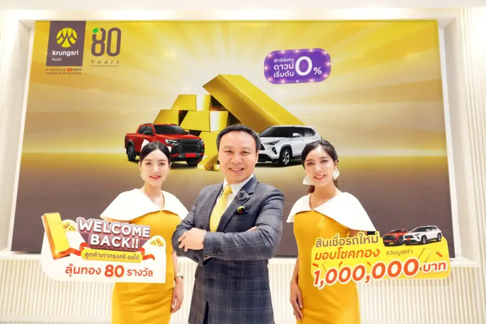 Krungsri Auto continues the