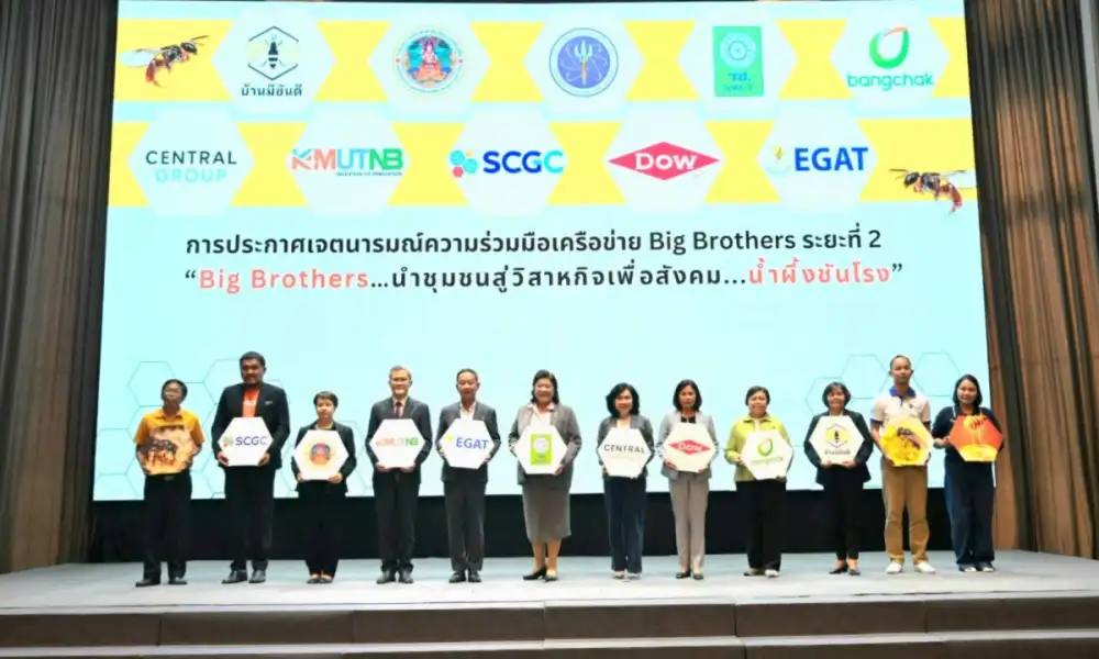 สำนักงานการวิจัยแห่งชาติ ผสานพลัง Big Brothers พลิกโอกาสทางอาชีพ ยกระดับ