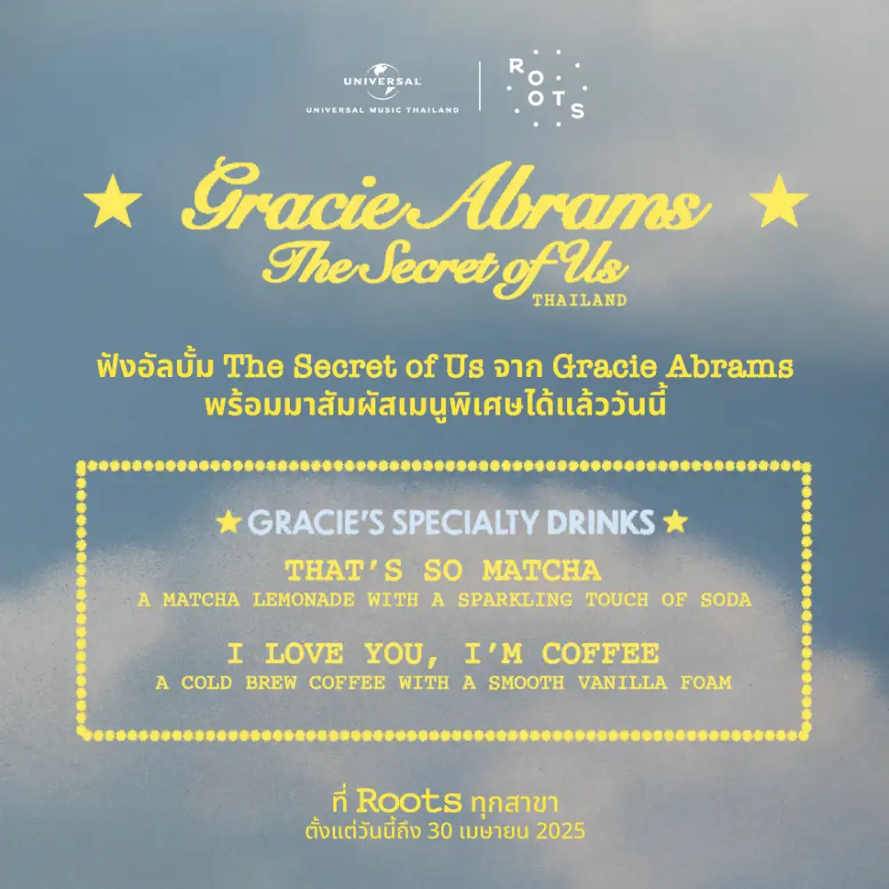 ต้อนรับ Gracie Abrams ด้วยเครื่องดื่มสุดพิเศษสำหรับแฟนๆ ชาวไทยตลอดเม.ย. นี้ กับ Universal Music Thailand x Roots