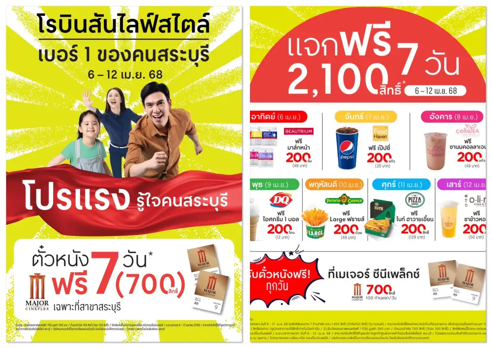 โรบินสันไลฟ์สไตล์ รุกปรับโฉมสาขาสระบุรี ตอกย้ำเบอร์หนึ่งคอมมูนิตี้แห่งไลฟ์สไตล์ที่ครบที่สุด