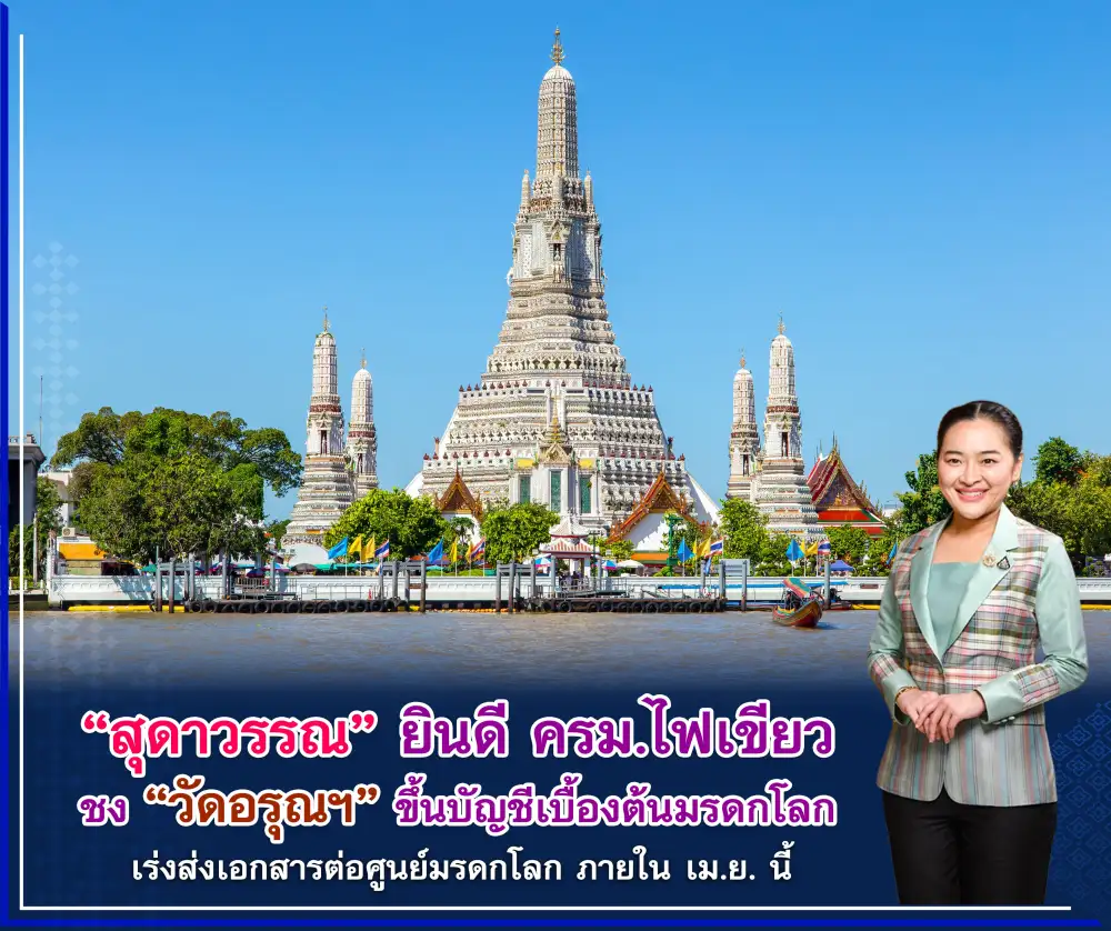 ครม.เห็นชอบเสนอ