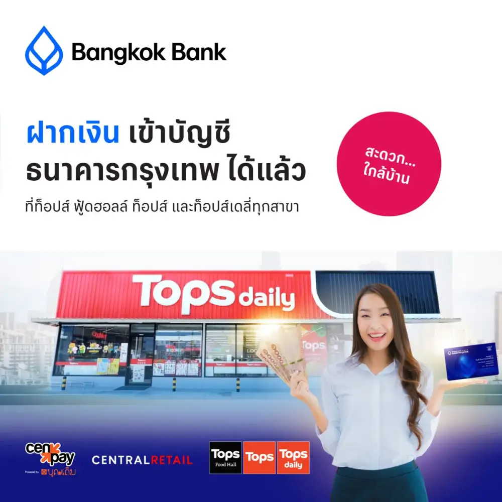 Bangkok Bank enables customers to deposit money at Tops nationwide, expanding a collaboration with FSMART to boost transactions via Banking Agents