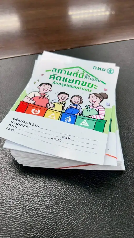 กทม.นำร่องทดสอบเก็บขยะเศษอาหาร 6 เขตเพื่อคิดค่าธรรมเนียมใหม่ ต.ค.นี้หนุนคัดแยกเข้มข้น