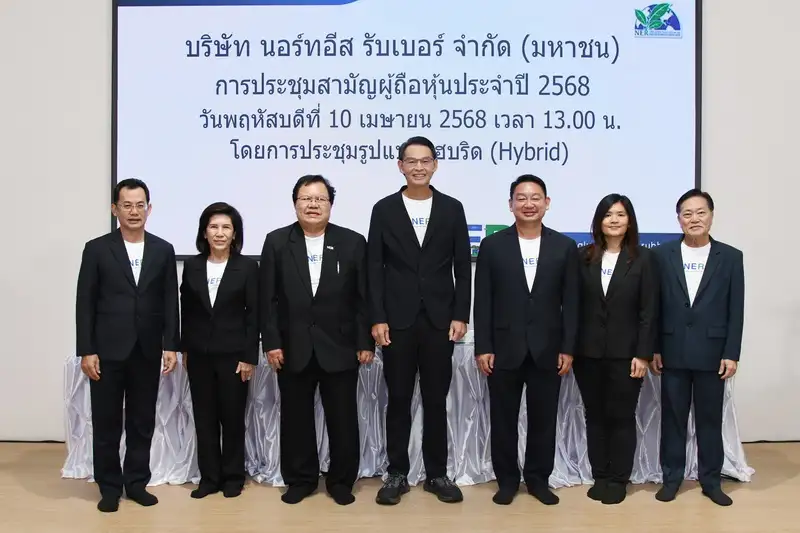 NER ประชุมสามัญผู้ถือหุ้นประจำปี 2568 (จัดประชุมในรูปแบบ Hybrid (Physical และe-AGM))