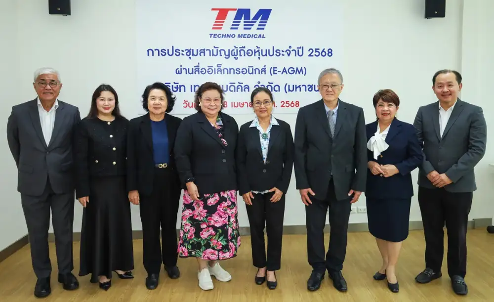 TM จัดประชุมผู้ถือหุ้นประจำปี 2568