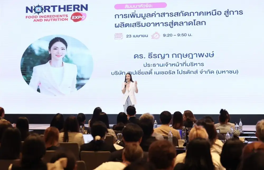 SNPS ร่วมบรรยายงานสัมมนาและแสดงนวัตกรรม ส่วนผสมอาหารและสารสกัดภาคเหนือ เชื่อมโยงภูมิปัญญาท้องถิ่นสู่มาตรฐานสากล