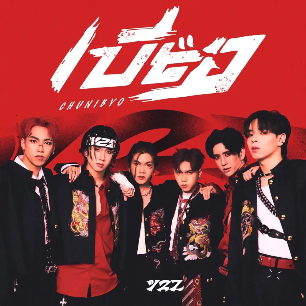 Y2Z กลับมาแล้ว พร้อมซิงเกิ้ลใหม่ เบียว ร้อนระอุพร้อมทั่วกันแล้ว