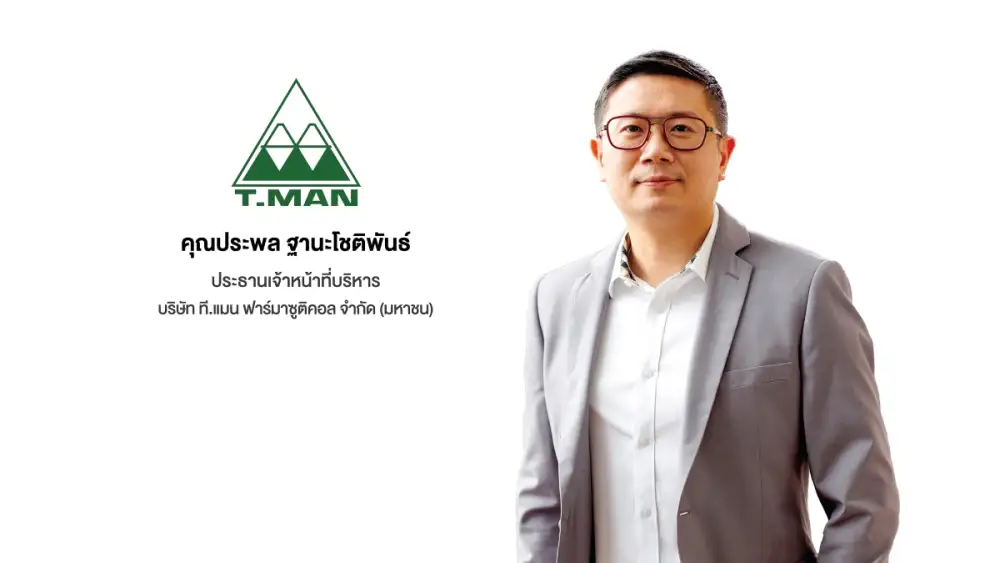 TMAN แจงเหตุเพลิงไหม้ห้องปฏิบัติการไม่มีผู้บาดเจ็บหรือเสียชีวิต เร่งปรับปรุงพื้นที่เพื่อกลับมาเปิดดำเนินงาน พร้อมเพิ่มมาตรการความปลอดภัย