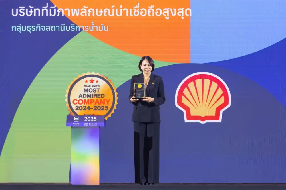 เชลล์ คว้ารางวัล