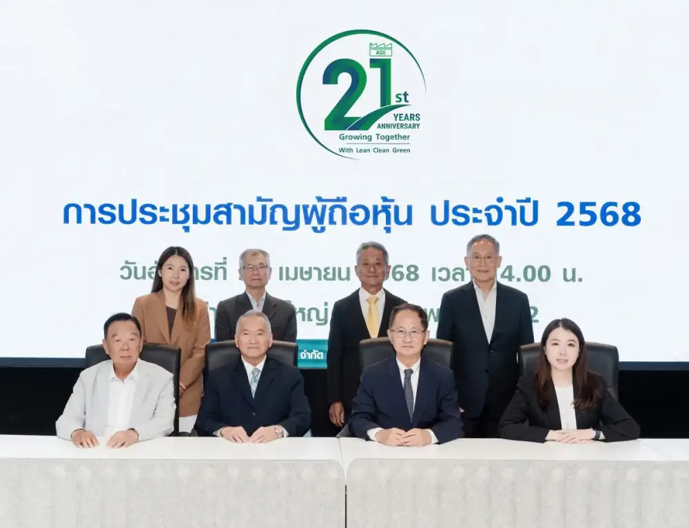 AGE จัดประชุมสามัญผู้ถือหุ้น ประจำปี 2568 เปิดแผนลงทุนธุรกิจสู่ Green Business