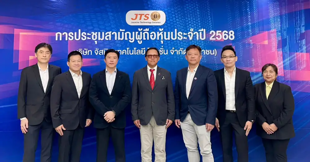 JTS ประชุมสามัญผู้ถือหุ้น ประจำปี 2568