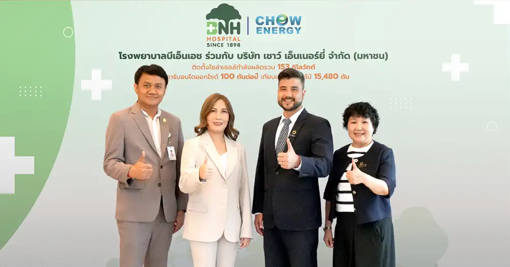 CHOW ร่วมสนับสนุน BNH Hospital ก้าวสู่พลังงานสะอาด ติดโซล่าเซลล์ หนุนการดูแลสุขภาพควบคู่สิ่งแวดล้อม