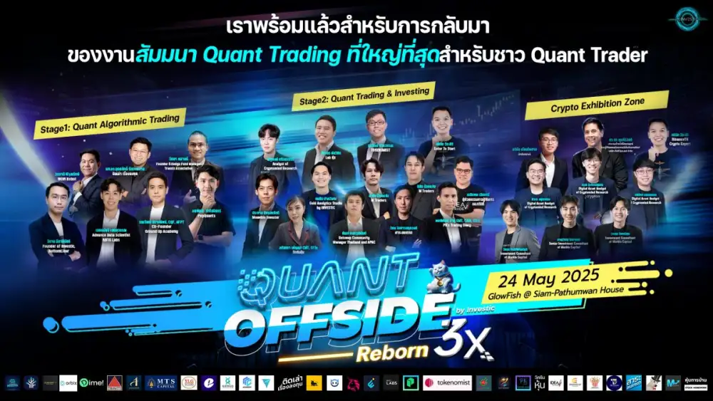 กลับมาอีกครั้ง