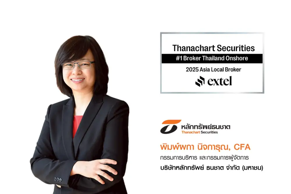 หลักทรัพย์ธนชาต ครองตำแหน่ง