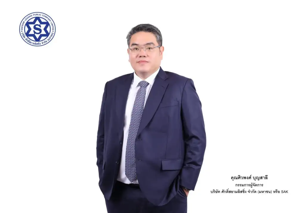 SAK โชว์ผลงานไตรมาส 1/68 แรงดีไม่มีตก พอร์ตสินเชื่อ พุ่งทะยาน 14,428 ล้านบาท
