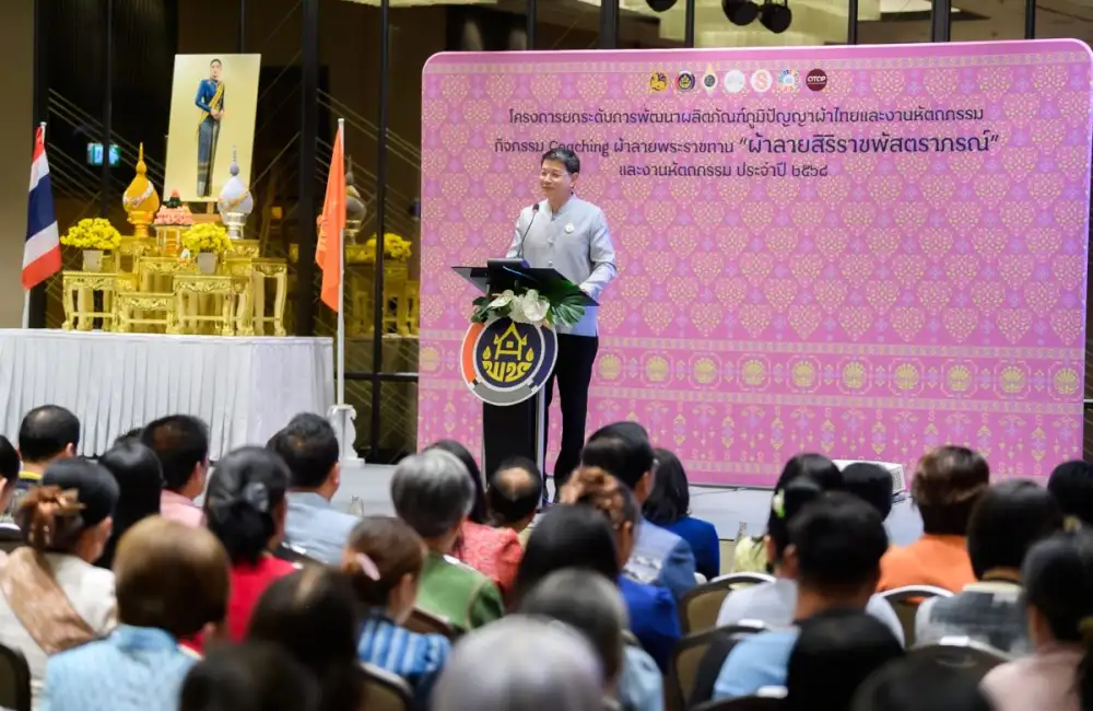 กระทรวงมหาดไทย เปิดเวที Coaching ผ้าลายพระราชทาน 