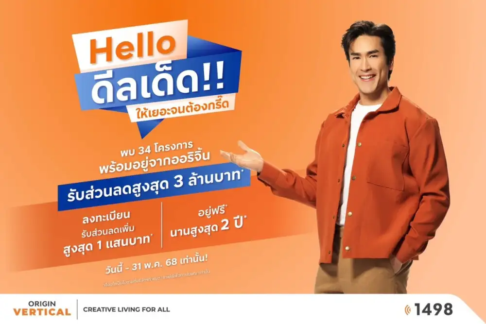 ออริจิ้น เวอร์ติเคิล ปลุกกำลังซื้อ รับมาตรการรัฐกระตุ้นอสังหาฯ ยกทัพ 34 โครงการพร้อมอยู่ อัดโปร!