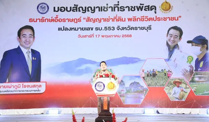 ธนารักษ์ มอบสัญญาเช่าที่ราชพัสดุ 650 ไร่ อ.สวนผึ้ง ให้ชาวราชบุรีอยู่อาศัย-ทำกิน