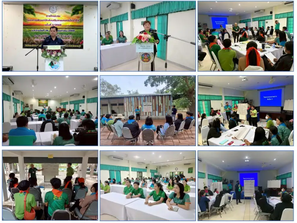 สำนักงานส่งเสริมและพัฒนาการเกษตรที่ 2 จังหวัดราชบุรี พัฒนานักส่งเสริมการเกษตรเขต 2 ภาคตะวันตกสู่นักส่งเสริมการเกษตรมืออาชีพ