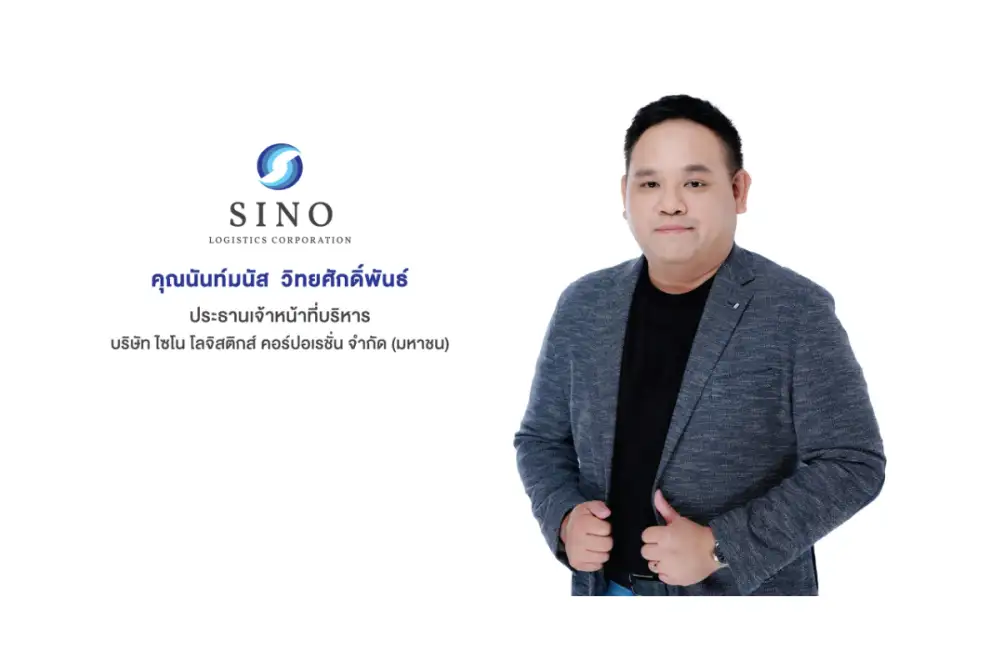 SINO ส่งสัญญาณดีมานด์และค่าระวางเรือเส้นทางจีน - สหรัฐพุ่ง หลังบรรลุข้อตกลงลดภาษีนำเข้าสินค้า 90 วัน