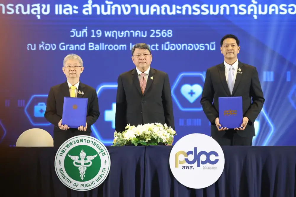 สคส. ผนึก สธ. ขับเคลื่อน PDPA ยกระดับความปลอดภัยข้อมูลสุขภาพคนไทยสู่ระบบสาธารณสุขดิจิทัล