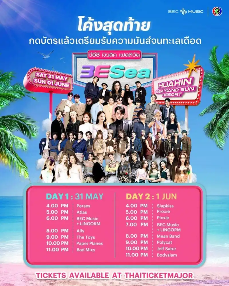 ใครยังไม่มีบัตรยกมือขึ้น ! นับถอยหลัง 