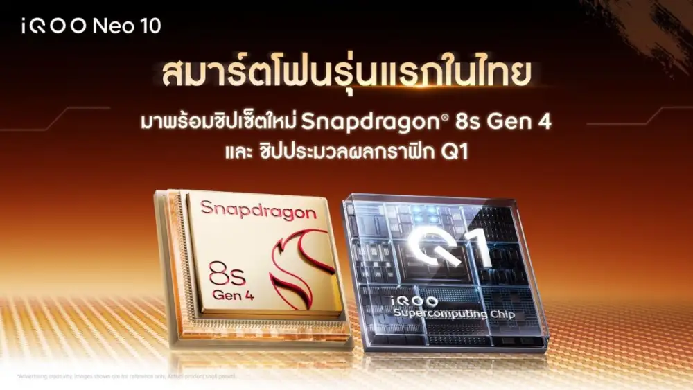 iQOO Neo 10 เตรียมเปิดตัวในไทย พร้อมจัดให้แบบ 'เต็มแม็กซ์ในทุกแมตช์' 5 มิ.ย. นี้!