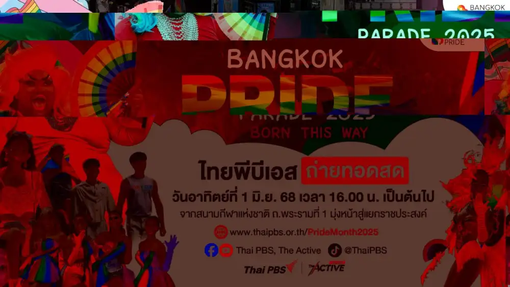ไทยพีบีเอส พร้อมเสิร์ฟความเฉิดฉาย 