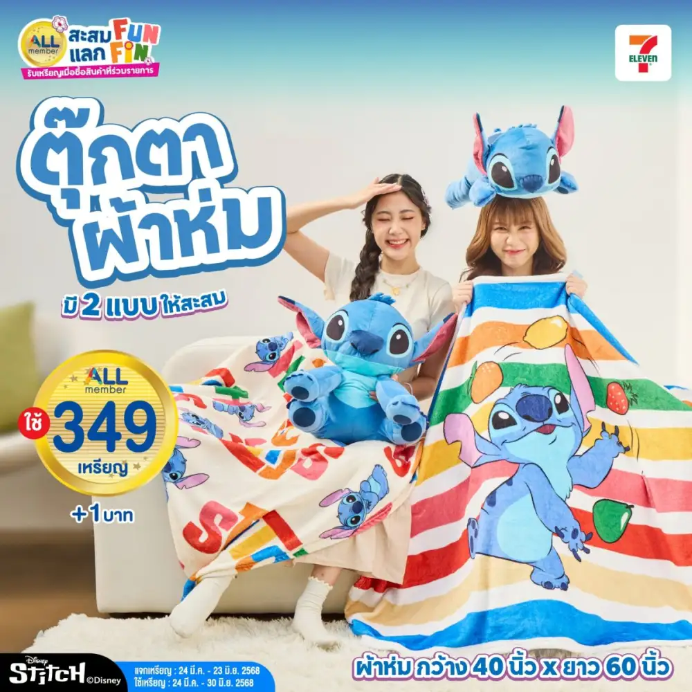 เซเว่น อีเลฟเว่น เปิดว๊าป กระบอกน้ำสเตนเลส
