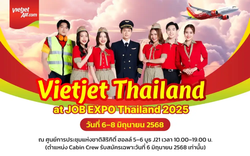 เวียตเจ็ทไทยแลนด์เปิดรับสมัครงานครั้งใหญ่ รองรับการขยายตัวเต็มกำลัง ในงาน Job Expo Thailand 2025 6 - 8 มิ.ย. นี้