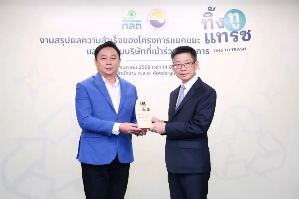 PLUS คว้าโล่ชื่นชมบจ.ต้นแบบ ร่วมโครงการ