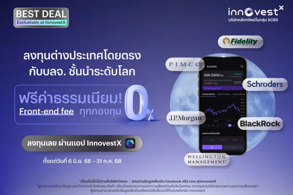 InnovestX, part of SCBX Group, reinforces global investing leadership with 0% Front-End