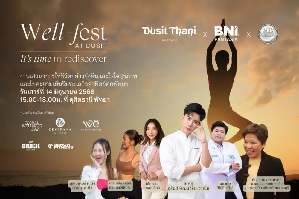 ค้นพบการมีสุขภาพที่ดี และใช้ชีวิตที่มีความสุขอย่างยั่งยืน ในงาน เวลล์-เฟสต์ แอท ดุสิตธานี พัทยา 2025 (Well-fest at Dusit 2025)
