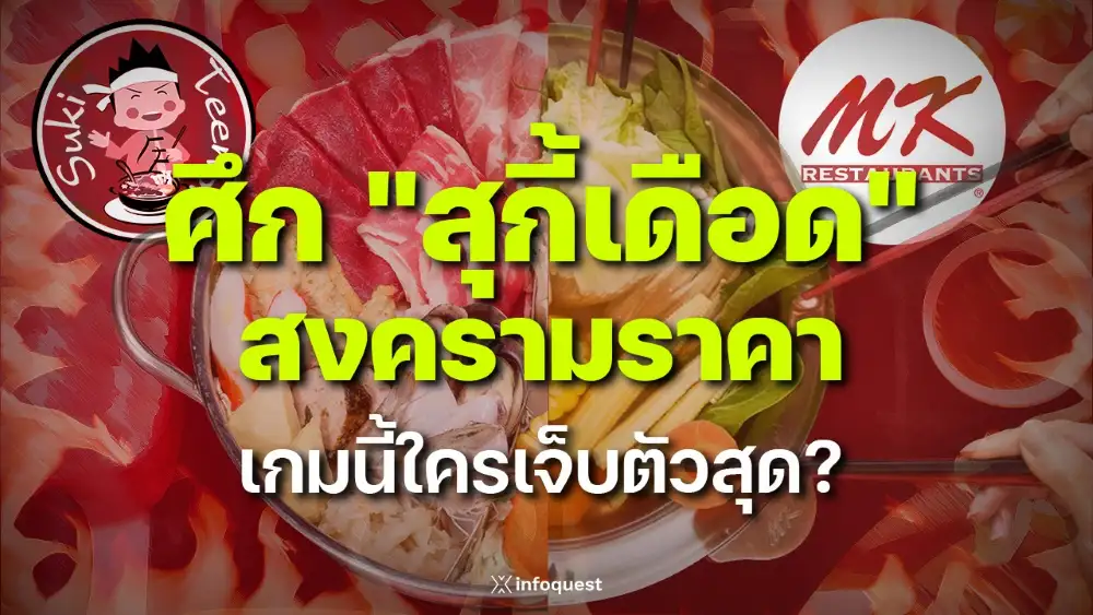 ZoomIn: ศึก