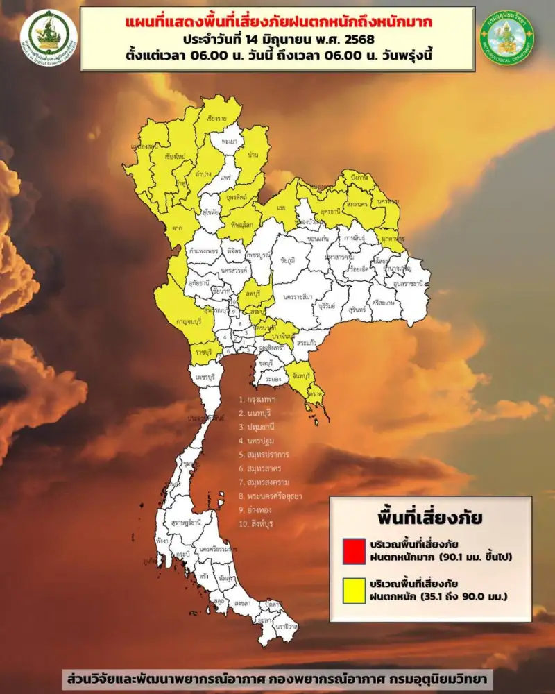 เตือนตอนบนประเทศระวังฝนตกหนัก เสี่ยงท่วมฉับพลัน-น้ำป่าไหลหลาก